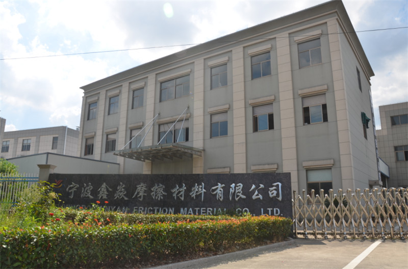 ประเทศจีน Ningbo Xinyan Friction Materials Co., Ltd. รายละเอียด บริษัท